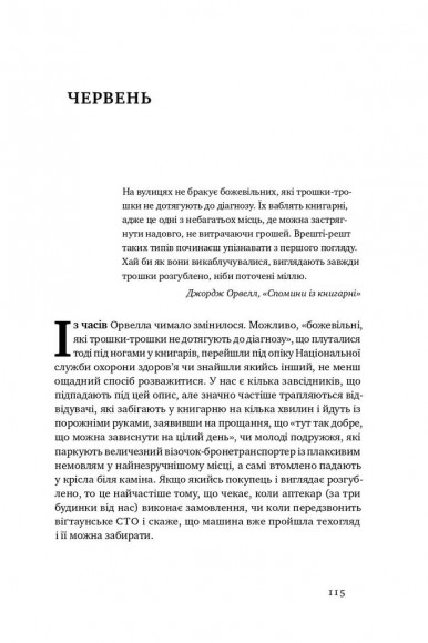 Щоденник книгаря