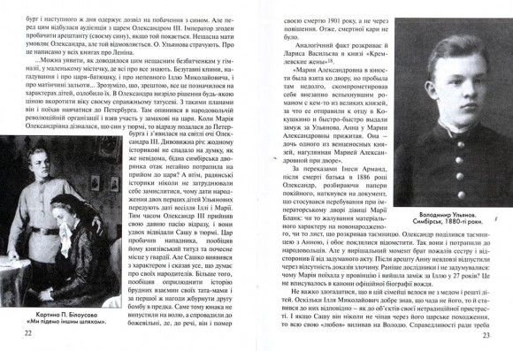 Ленін. Злий геній – вождь тероризму Ленін. Злий геній – вождь тероризму