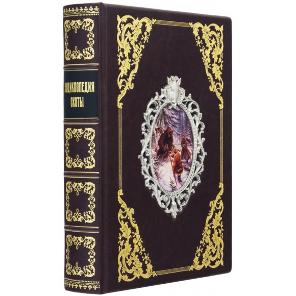 Энциклопедия охоты Энциклопедия охоты