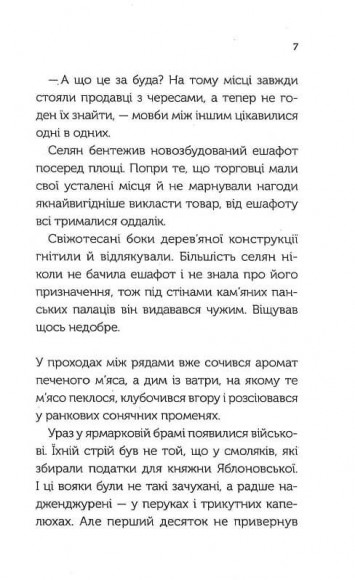 Довбуш. Гідність або забуття Довбуш. Гідність або забуття