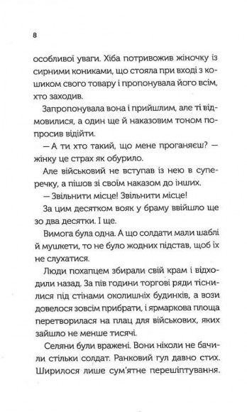 Довбуш. Гідність або забуття Довбуш. Гідність або забуття