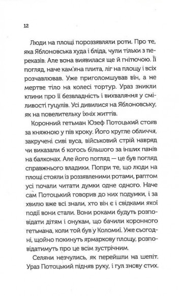Довбуш. Гідність або забуття Довбуш. Гідність або забуття