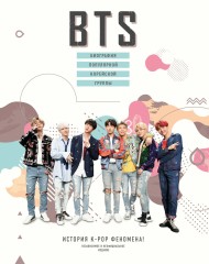 BTS. Биография популярной корейской группы BTS. Биография популярной корейской группы