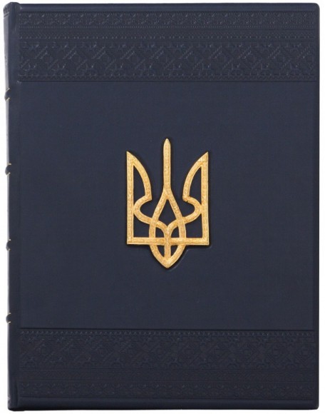 Щоденник "Тризуб" Щоденник "Тризуб"