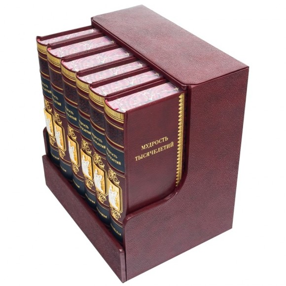 Мудрость тысячелетий в 6 томах