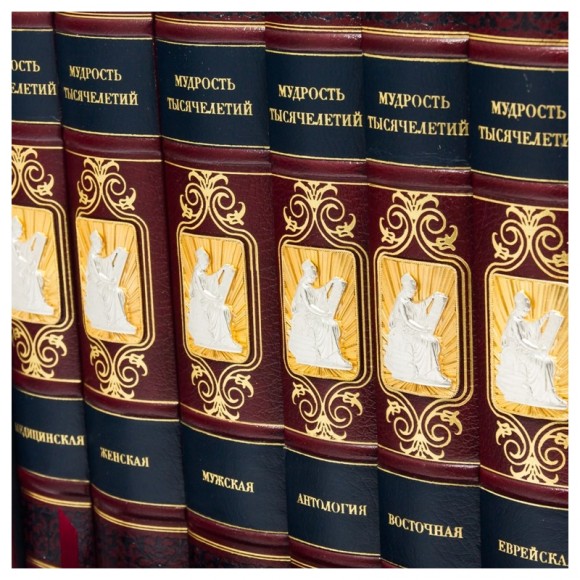 Мудрость тысячелетий в 6 томах