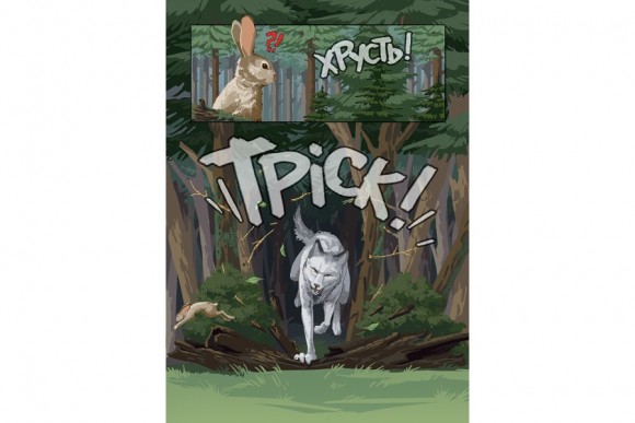 Захар Беркут: Легенда