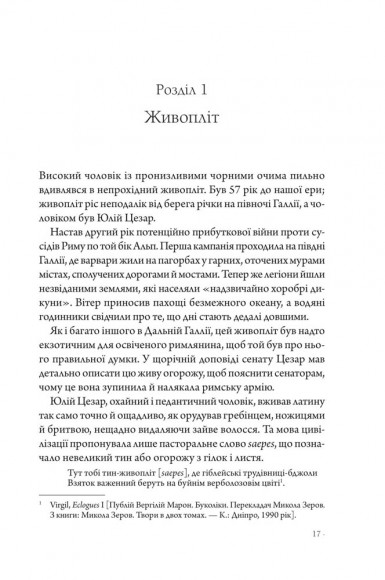 Франція: історія пригод Франція: історія пригод