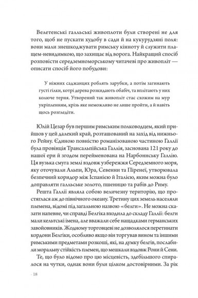 Франція: історія пригод Франція: історія пригод
