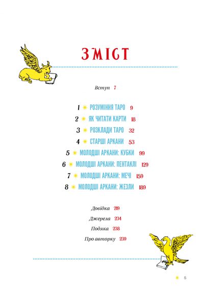 Таро для початківців. Посібник із бездоганного читання карт, розкладів і виконання інтуїтивних вправ Таро для початківців. Посібник із бездоганного читання карт, розкладів і виконання інтуїтивних вправ