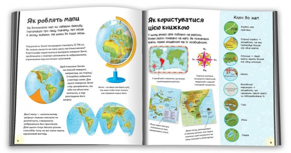 Перший атлас Перший атлас