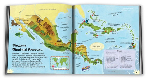 Перший атлас Перший атлас