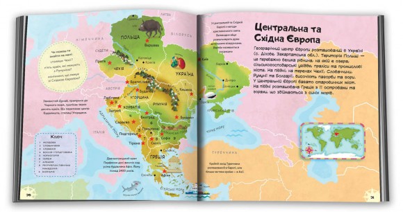 Перший атлас Перший атлас