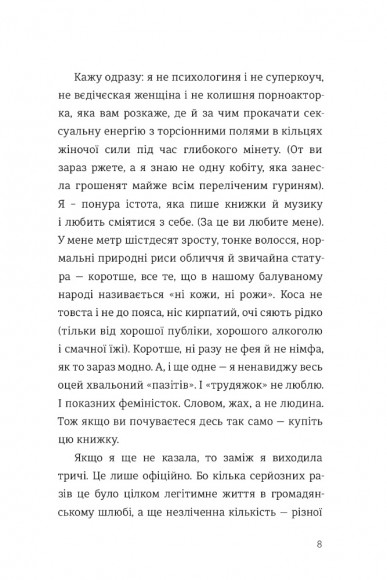 Як виходити заміж стільки разів, скільки захочете Як виходити заміж стільки разів, скільки захочете