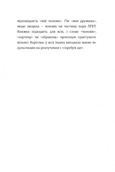 Як виходити заміж стільки разів, скільки захочете Як виходити заміж стільки разів, скільки захочете