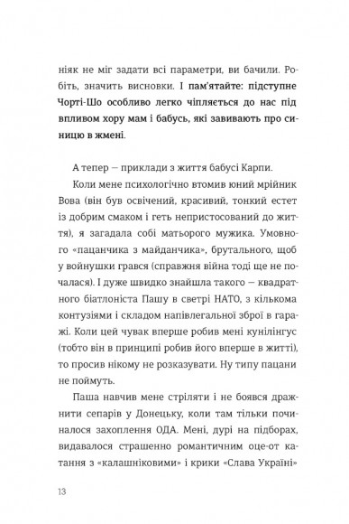 Як виходити заміж стільки разів, скільки захочете Як виходити заміж стільки разів, скільки захочете