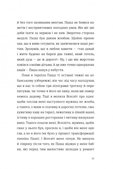 Як виходити заміж стільки разів, скільки захочете Як виходити заміж стільки разів, скільки захочете