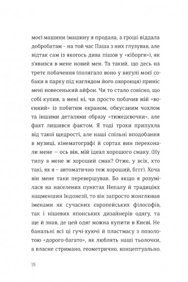 Як виходити заміж стільки разів, скільки захочете Як виходити заміж стільки разів, скільки захочете