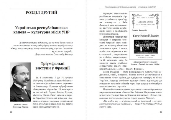 “Український Париж” 1919—1929 рр. Внесок у європейське мистецтво