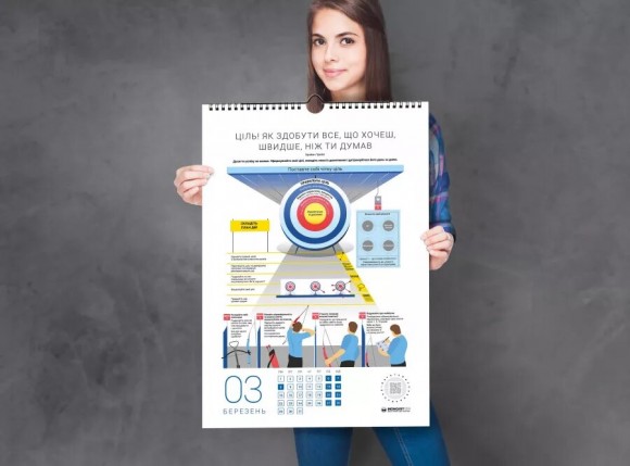 Розумний настінний календар на 2021 рік «Ціль! Як визначати і досягати» Розумний настінний календар на 2021 рік «Ціль! Як визначати і досягати»