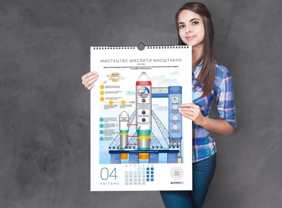 Розумний настінний календар на 2021 рік «Ціль! Як визначати і досягати» Розумний настінний календар на 2021 рік «Ціль! Як визначати і досягати»