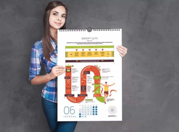 Розумний настінний календар на 2021 рік «Ціль! Як визначати і досягати» Розумний настінний календар на 2021 рік «Ціль! Як визначати і досягати»