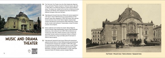 Chernivtsi. Then and Now Chernivtsi. Then and Now