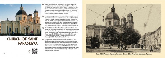 Chernivtsi. Then and Now Chernivtsi. Then and Now