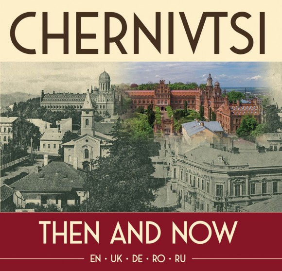 Chernivtsi. Then and Now Chernivtsi. Then and Now