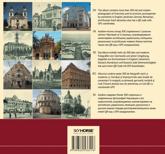 Chernivtsi. Then and Now Chernivtsi. Then and Now