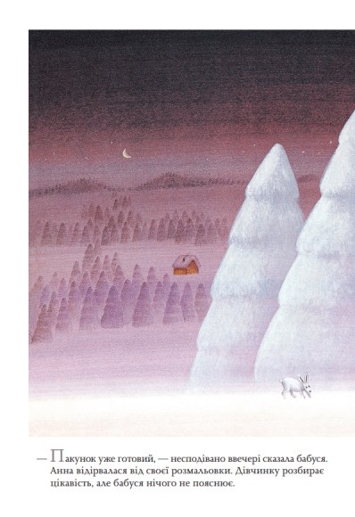 Червоний пакунок. Історія одного подарунка Червоний пакунок. Історія одного подарунка