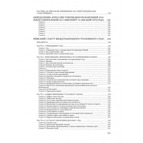 Воєнний стан в Україні. Актуальні роз’яснення, гарантії дотримання законності, заборони і обмеження, нормативне забезпечення Воєнний стан в Україні. Актуальні роз’яснення, гарантії дотримання законності, заборони і обмеження, нормативне забезпечення