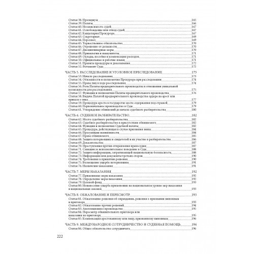Воєнний стан в Україні. Актуальні роз’яснення, гарантії дотримання законності, заборони і обмеження, нормативне забезпечення Воєнний стан в Україні. Актуальні роз’яснення, гарантії дотримання законності, заборони і обмеження, нормативне забезпечення