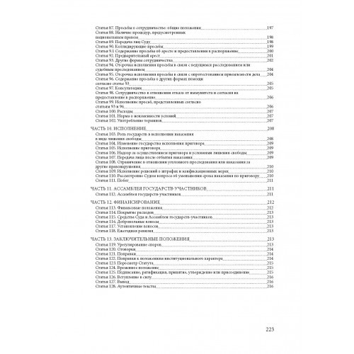 Воєнний стан в Україні. Актуальні роз’яснення, гарантії дотримання законності, заборони і обмеження, нормативне забезпечення Воєнний стан в Україні. Актуальні роз’яснення, гарантії дотримання законності, заборони і обмеження, нормативне забезпечення