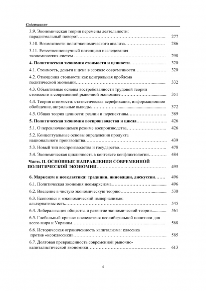Политическая экономия. Прошлое, настоящее, будущее (комплект из 2 книг)