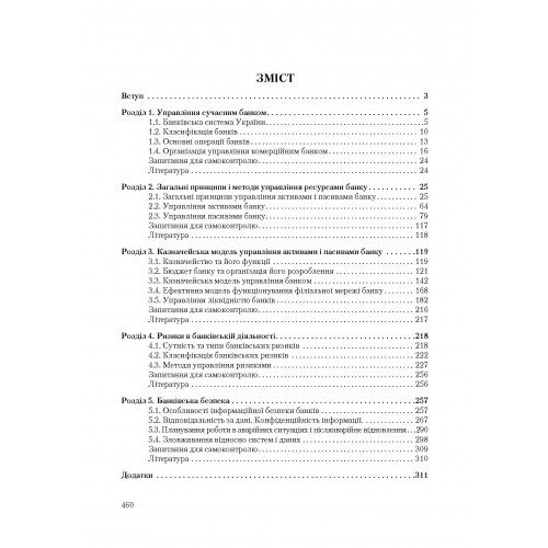 Казначейство банку Казначейство банку