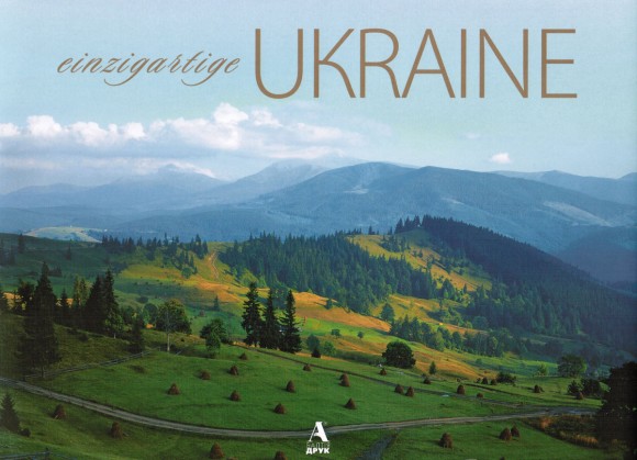 Einzigartige Ukraine (німец.) Einzigartige Ukraine (німец.)