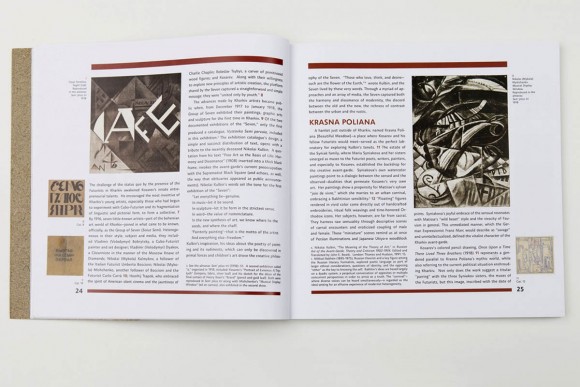 Борис Косарев. Харківський модернізм 1915-1931 / Borys Kosarev. Modernist Kharkiv 1915–1931