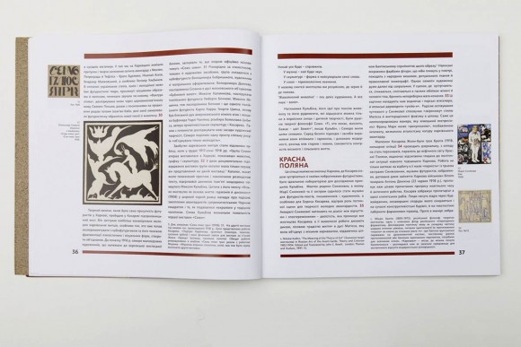 Борис Косарев. Харківський модернізм 1915-1931 / Borys Kosarev. Modernist Kharkiv 1915–1931