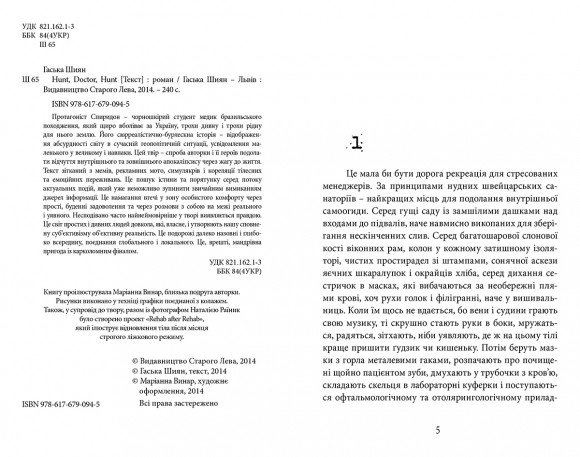 Hunt, doctor Hunt Hunt, doctor Hunt