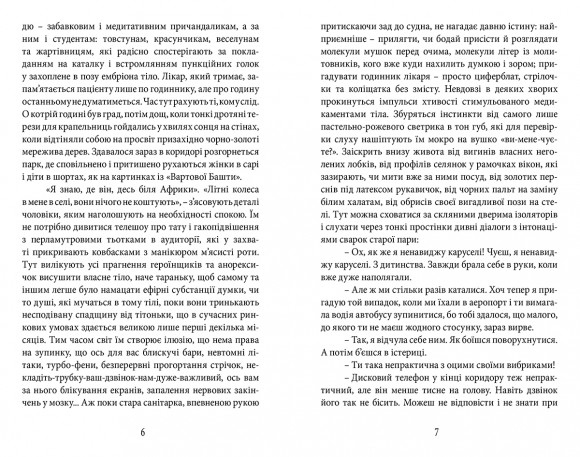 Hunt, doctor Hunt Hunt, doctor Hunt