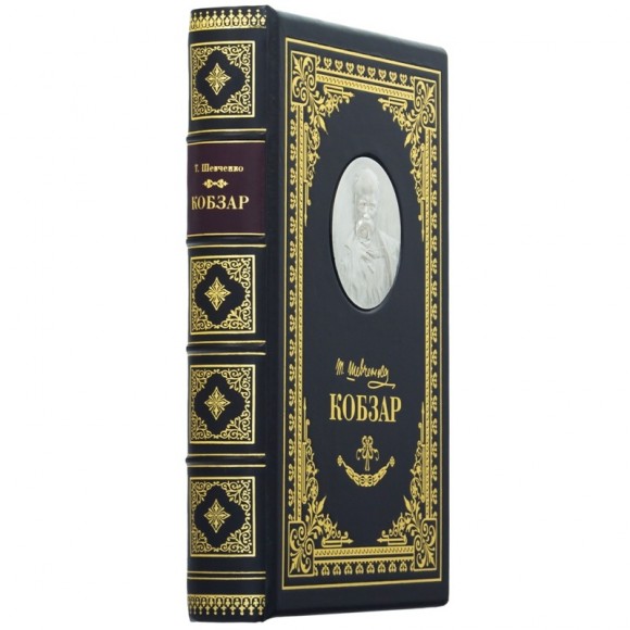 Кобзар Кобзар