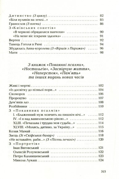 Два кольори Два кольори