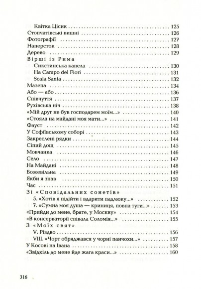 Два кольори Два кольори