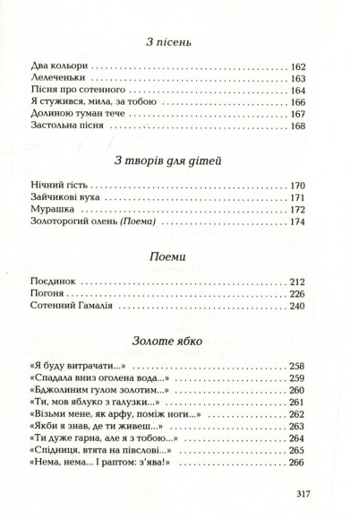 Два кольори Два кольори