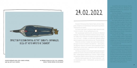 Відбій повітряної тривоги