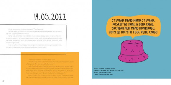 Відбій повітряної тривоги