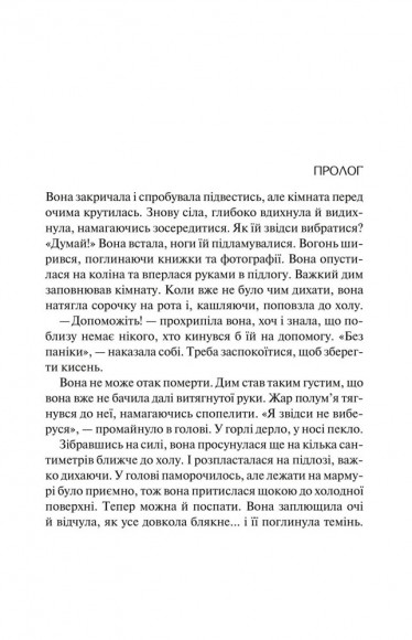 Коли я бачила тебе востаннє Коли я бачила тебе востаннє