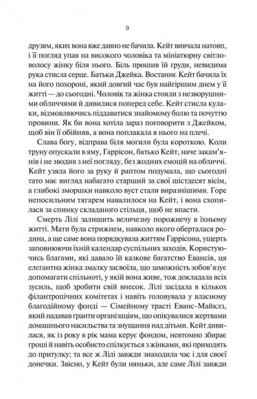 Коли я бачила тебе востаннє Коли я бачила тебе востаннє