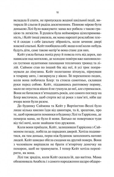 Коли я бачила тебе востаннє Коли я бачила тебе востаннє